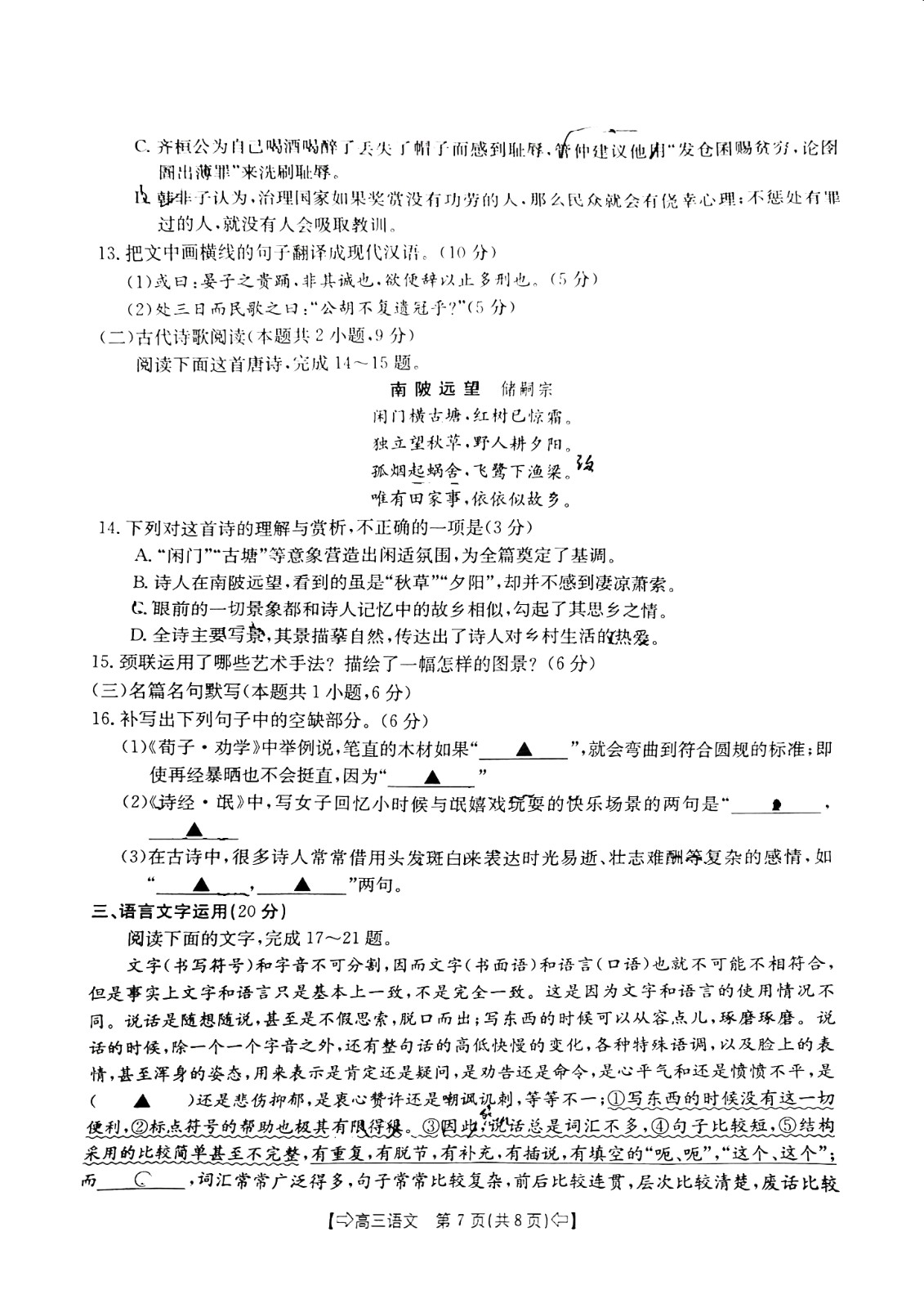 贵州药材APP