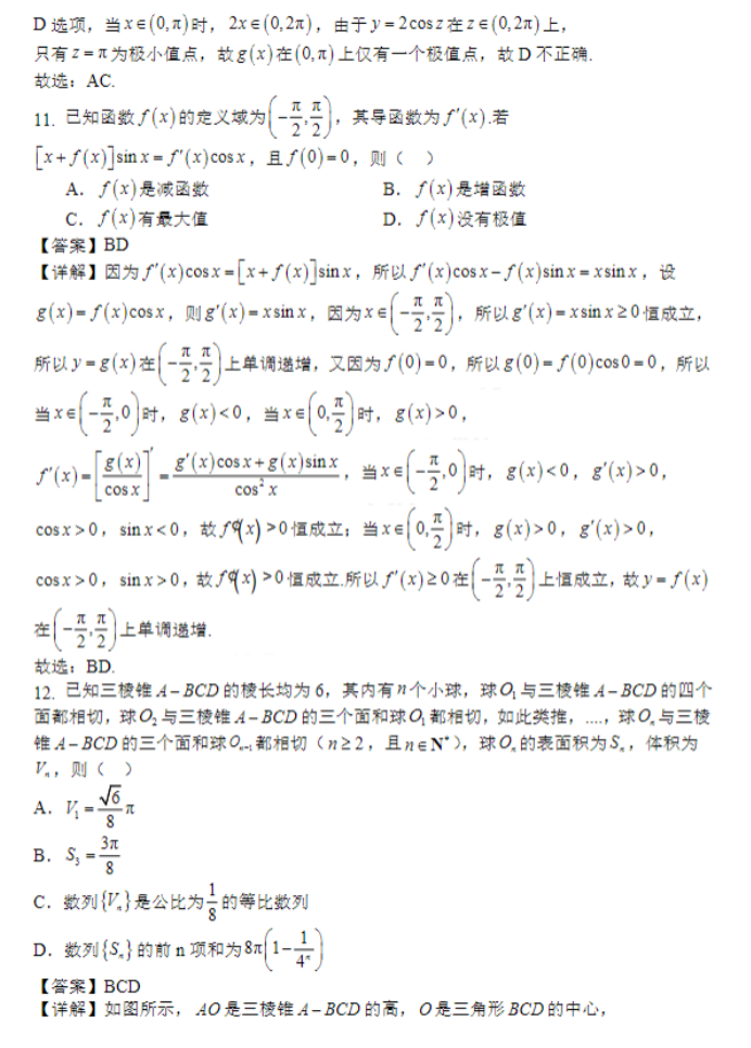 贵州药材APP
