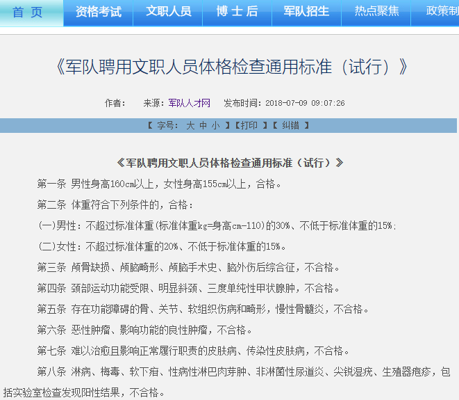 澳门威尼尼斯app安卓版二维码
