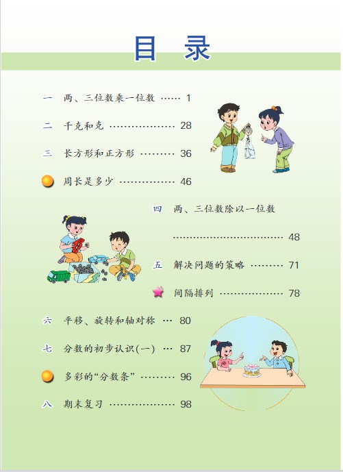 完美真人appV6.7专业版