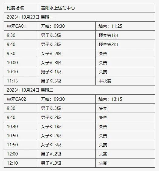 彩库宝典appV2.9专业版