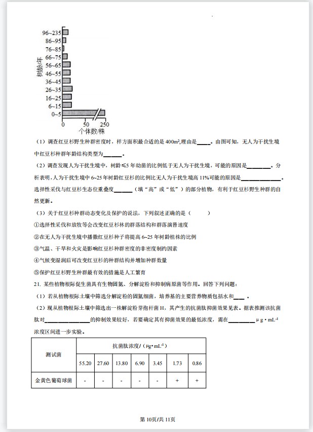 四季体育appV3.1专业版