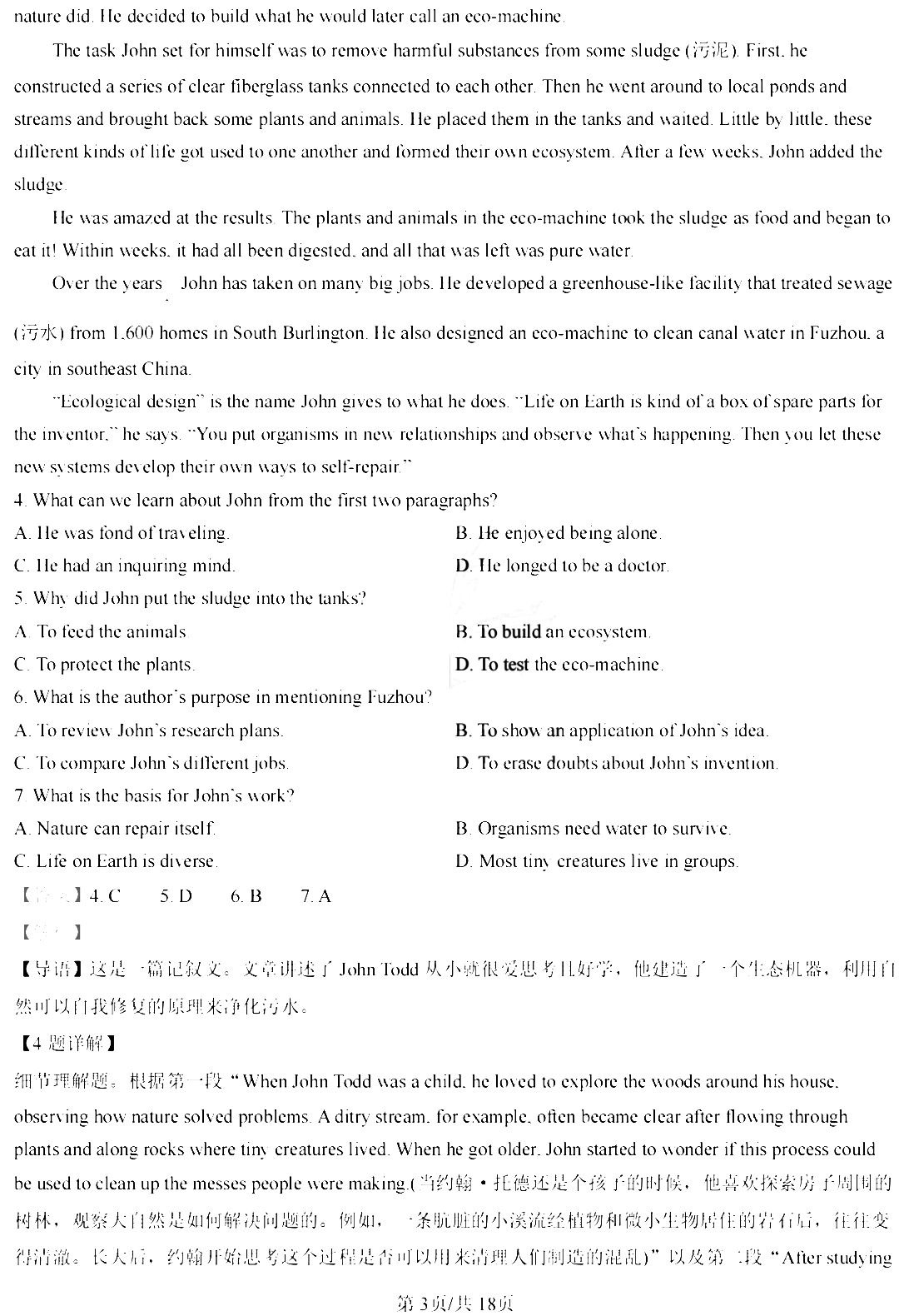 三位一体5发条阴谋2025最新版三位英雄同屏场景