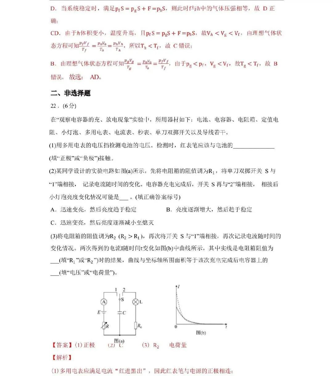 灵魂筹码2025版账号登录与角色选择界面