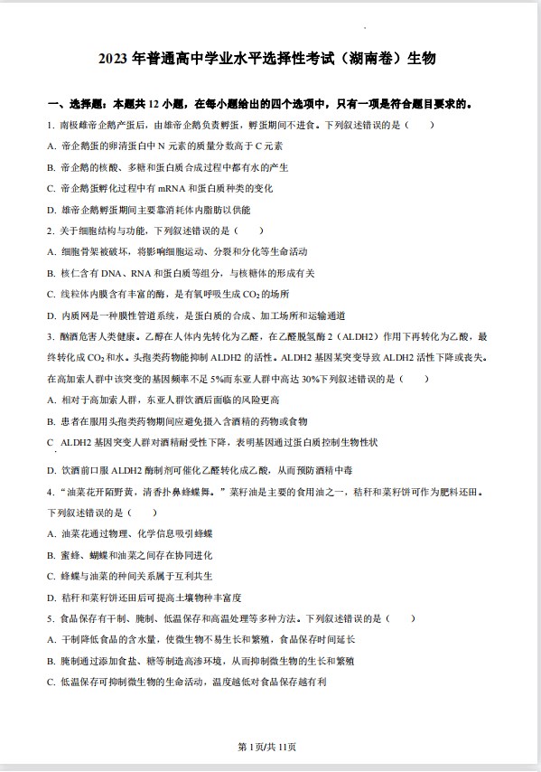澳门新濠天地app安卓版二维码