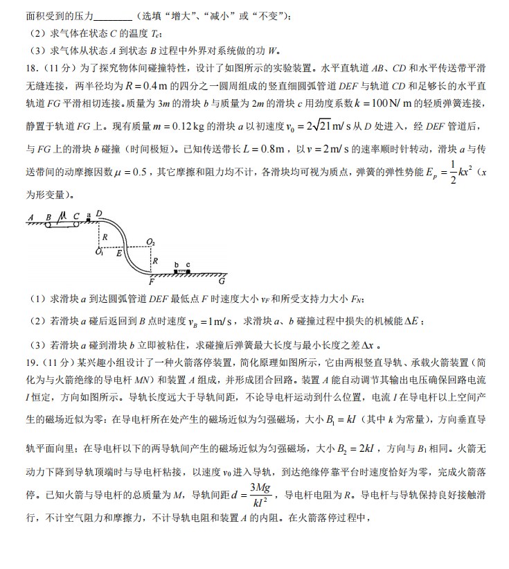 傻缺大乱斗第三章2025版激烈对战画面
