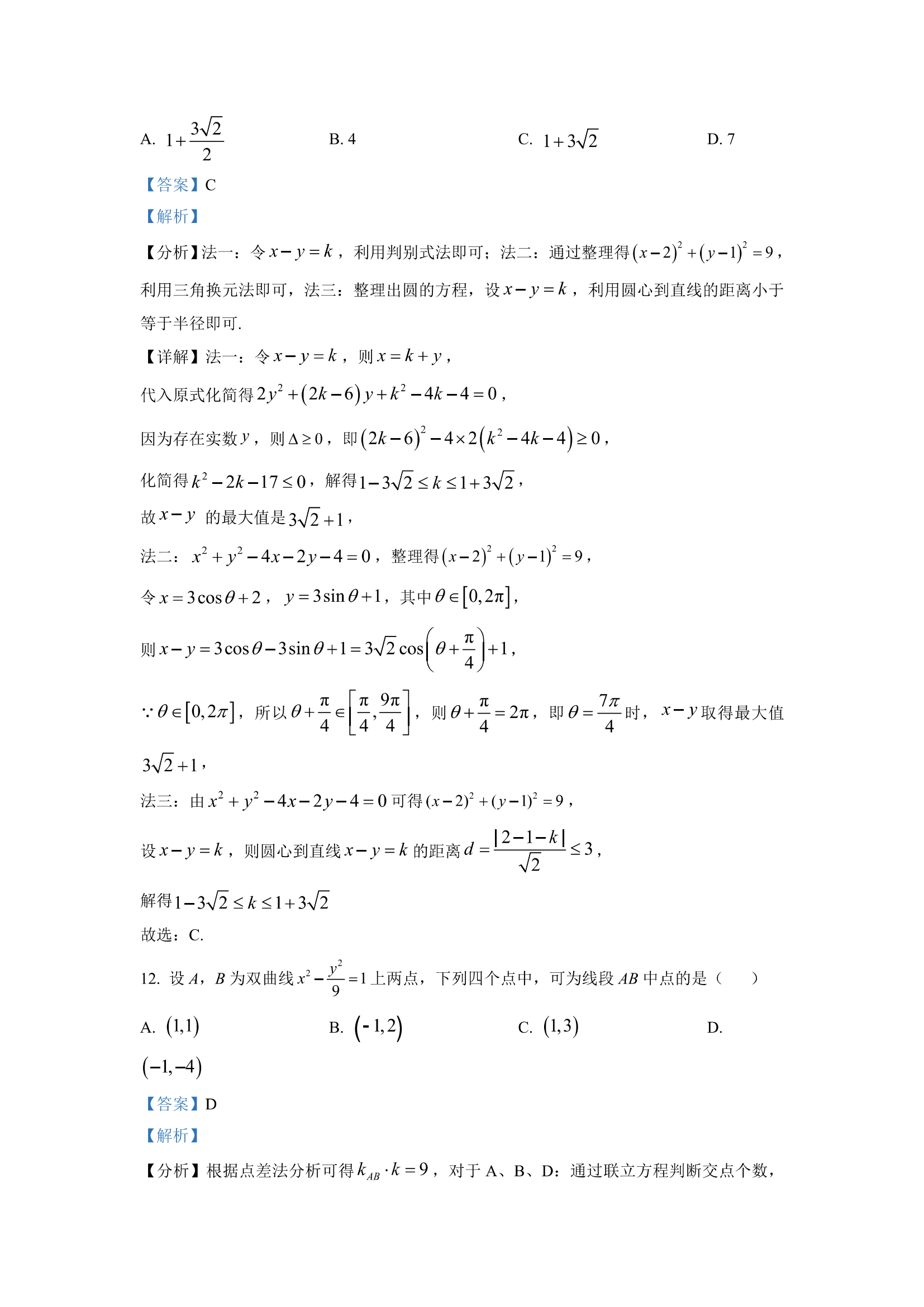 小金体育买球app安卓版二维码