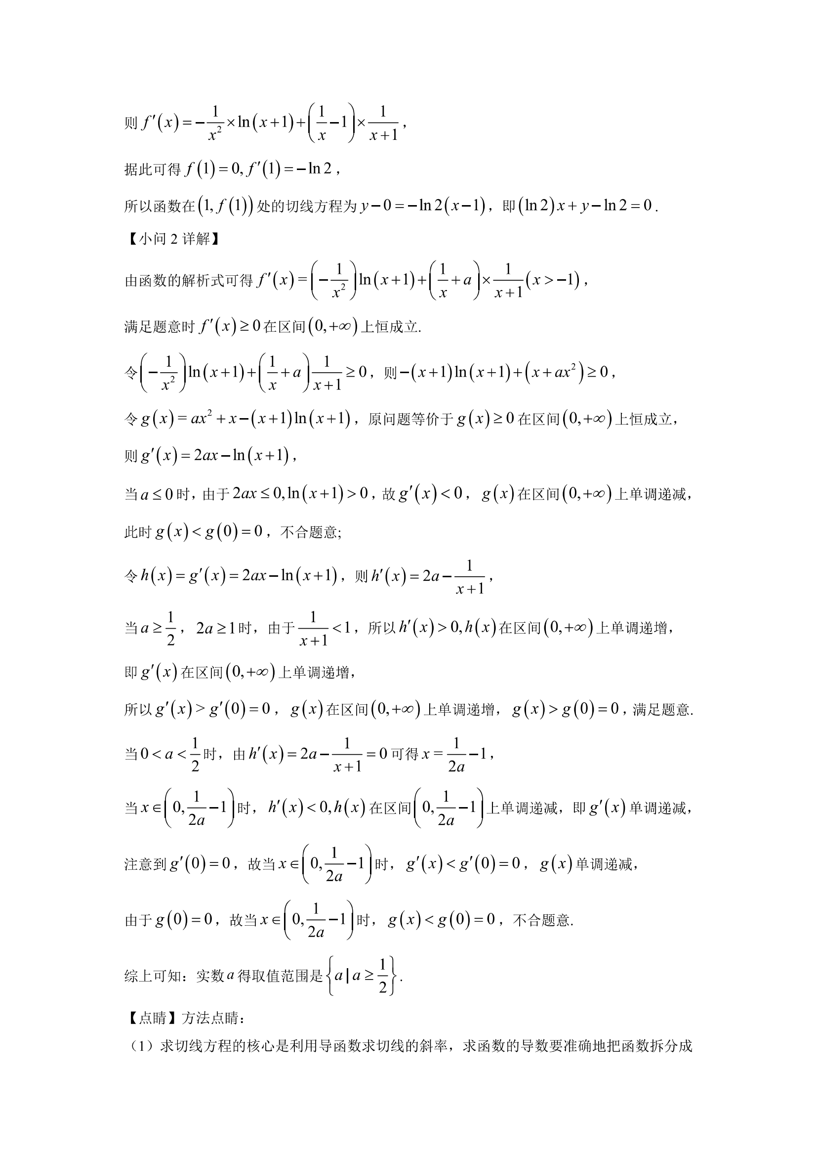 硬盘分区整数计算器
