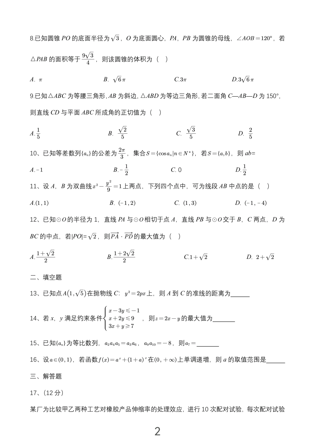 中国龙细隶书