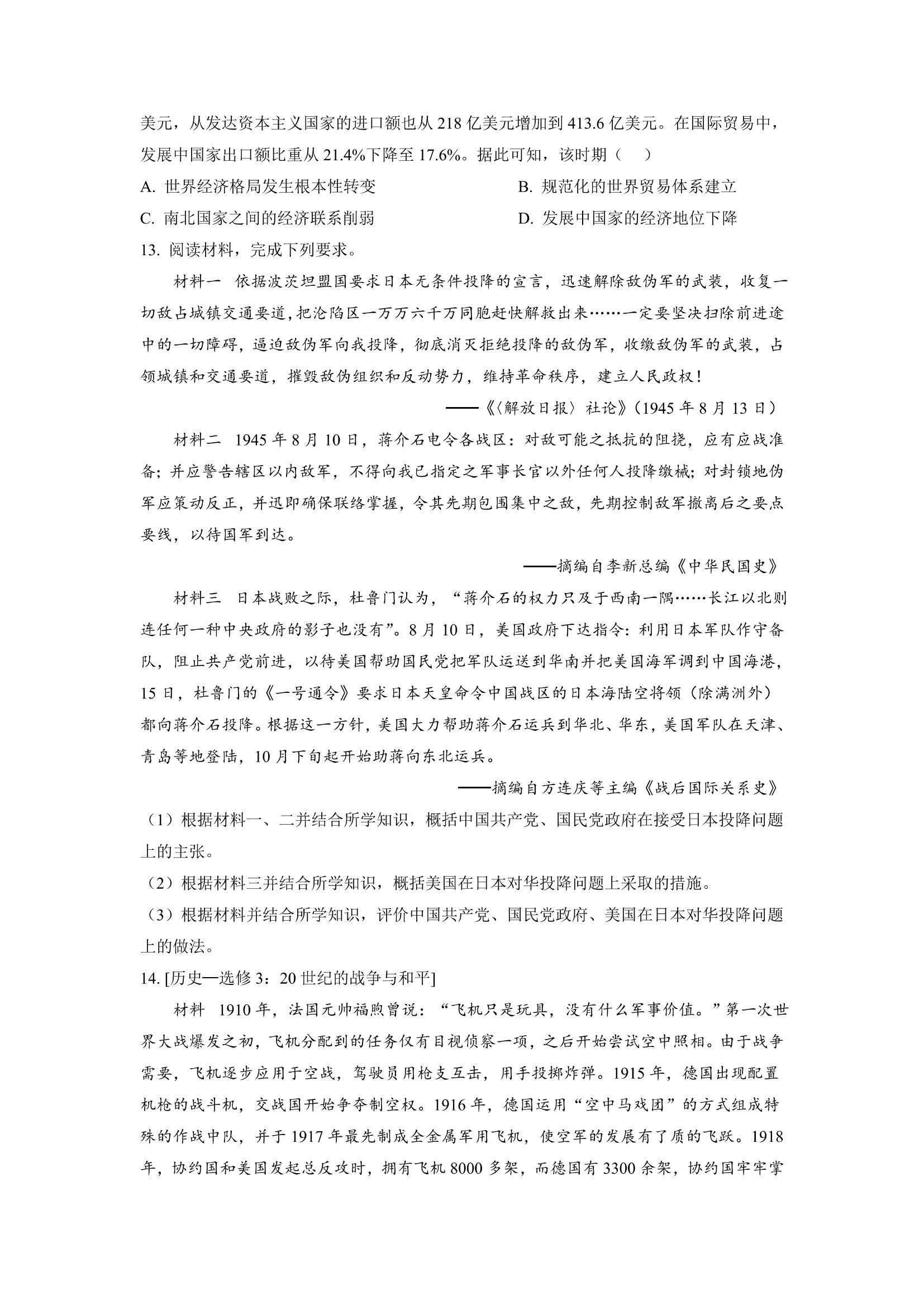 eman安卓版