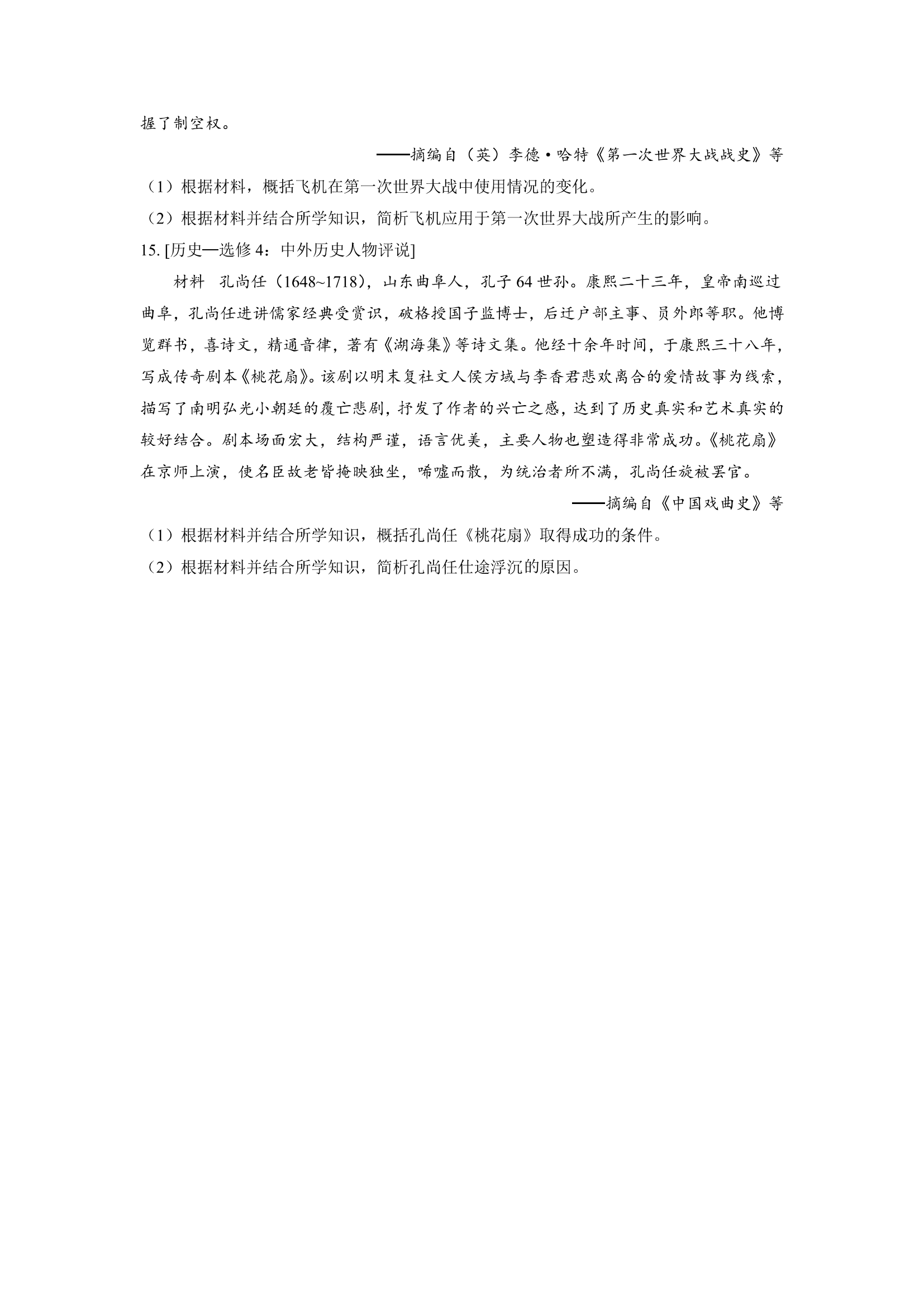 开奖结果app