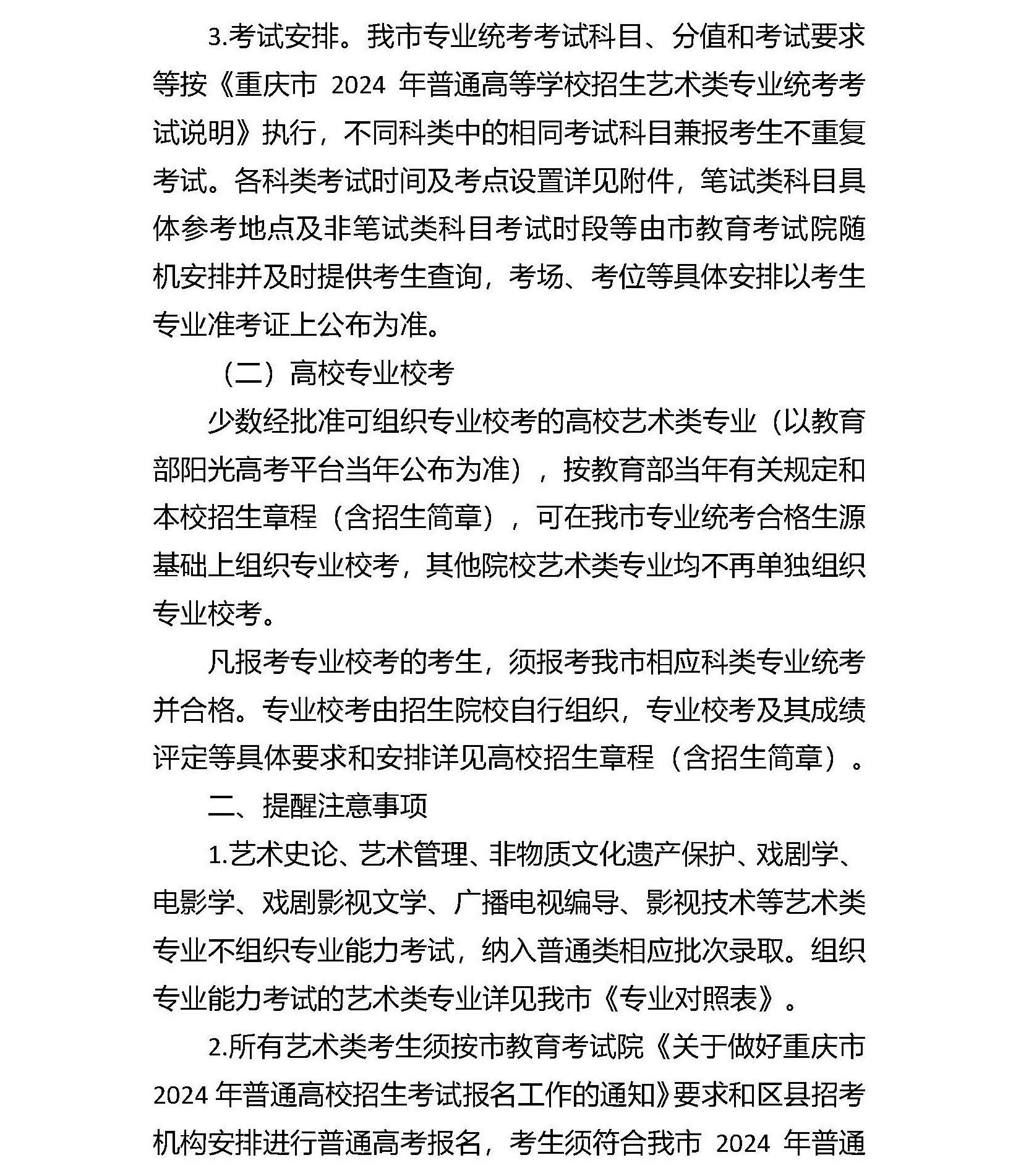 UG体育app安卓版二维码