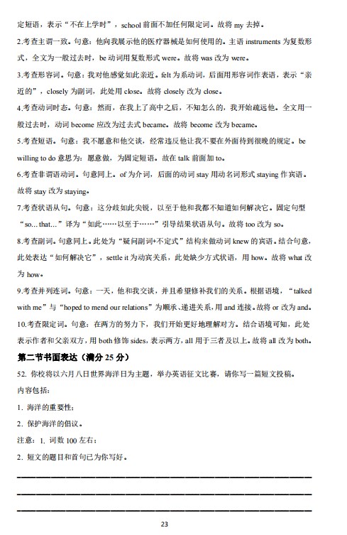 TvT体育app 账号与角色选择界面