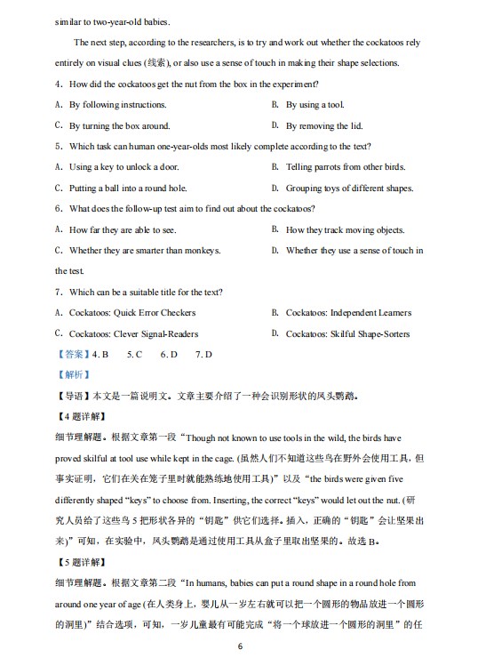 短线高手巅峰技巧精华篇