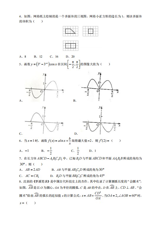王汉宗中魏碑简体字体
