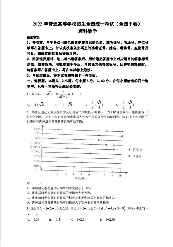 eman安卓版