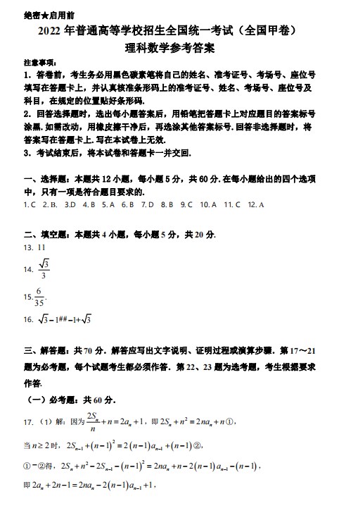 金山数据恢复大师免费版