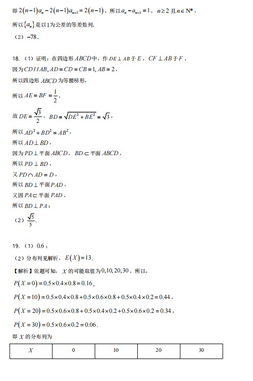 大奖18dj18app最新版门派界面截图