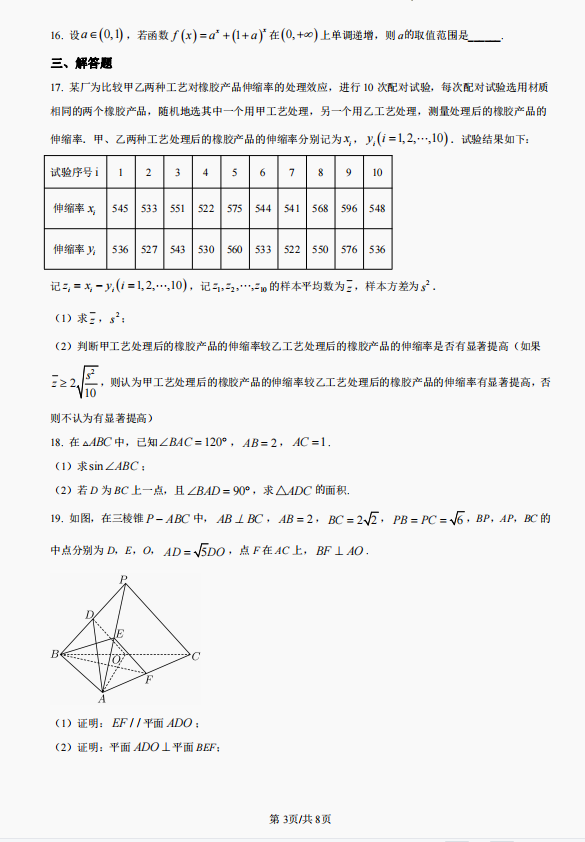 贵州药材APP