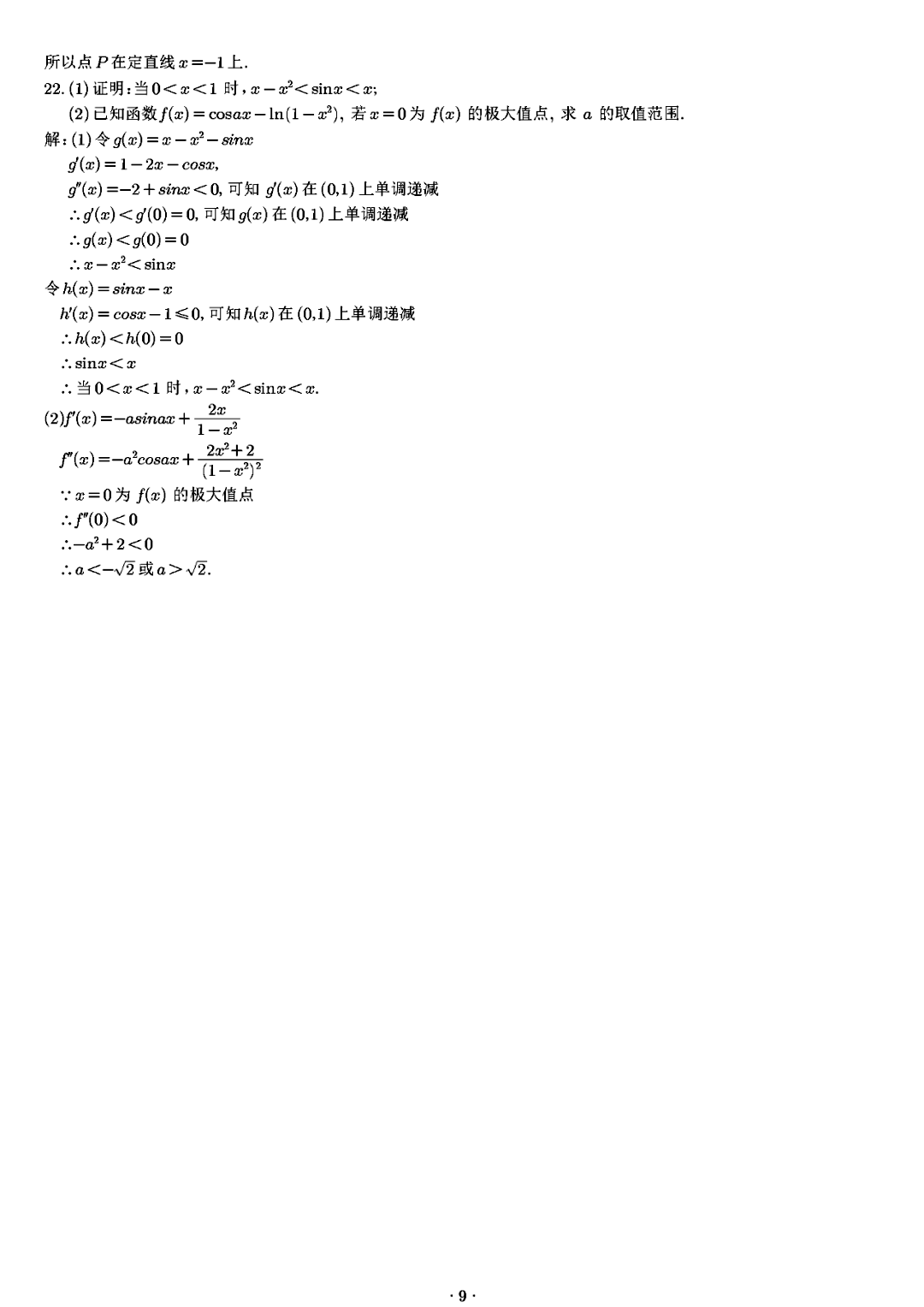 猛犸体育appV7.3专业版