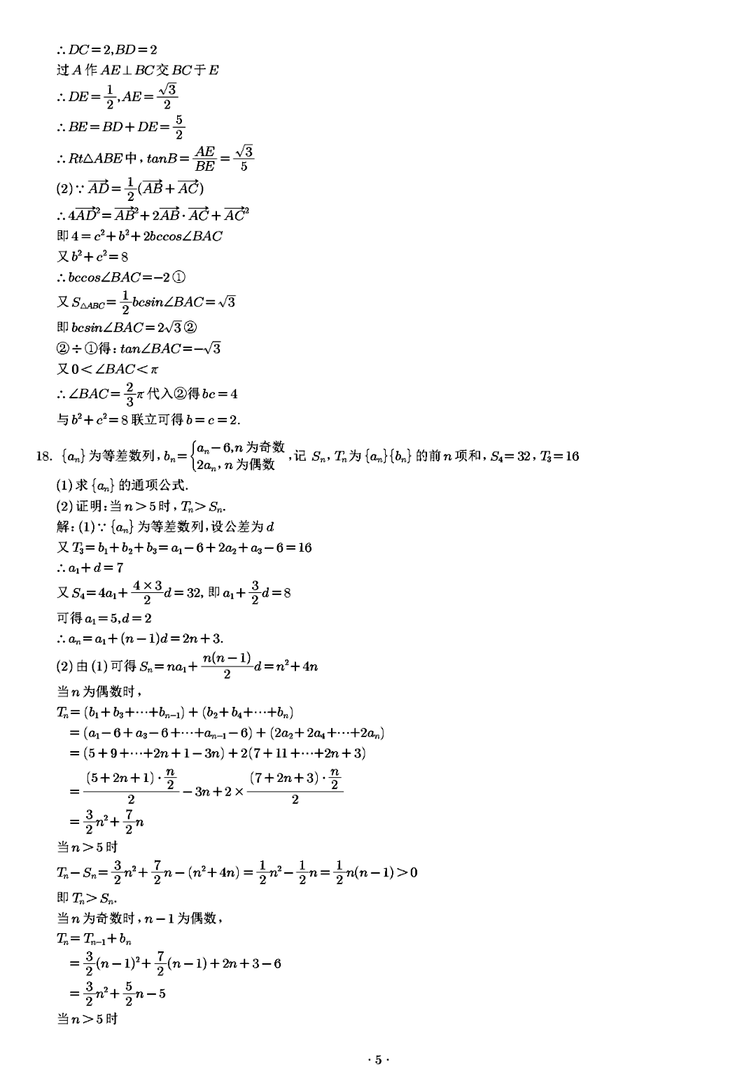 微软无线耳机驱动(Microsoft LifeChat)