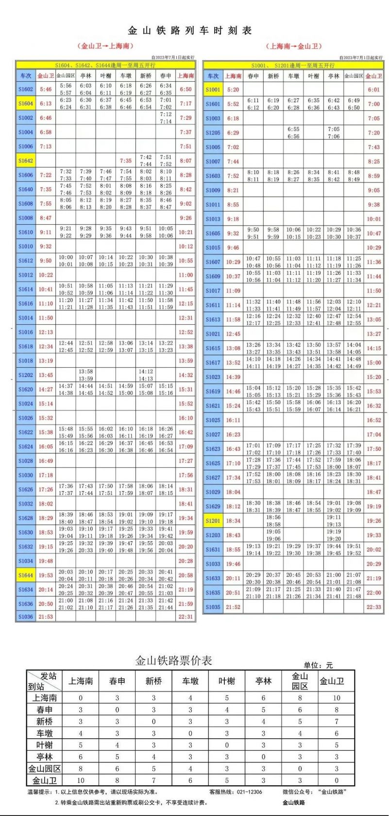 富贵彩appV5.9专业版