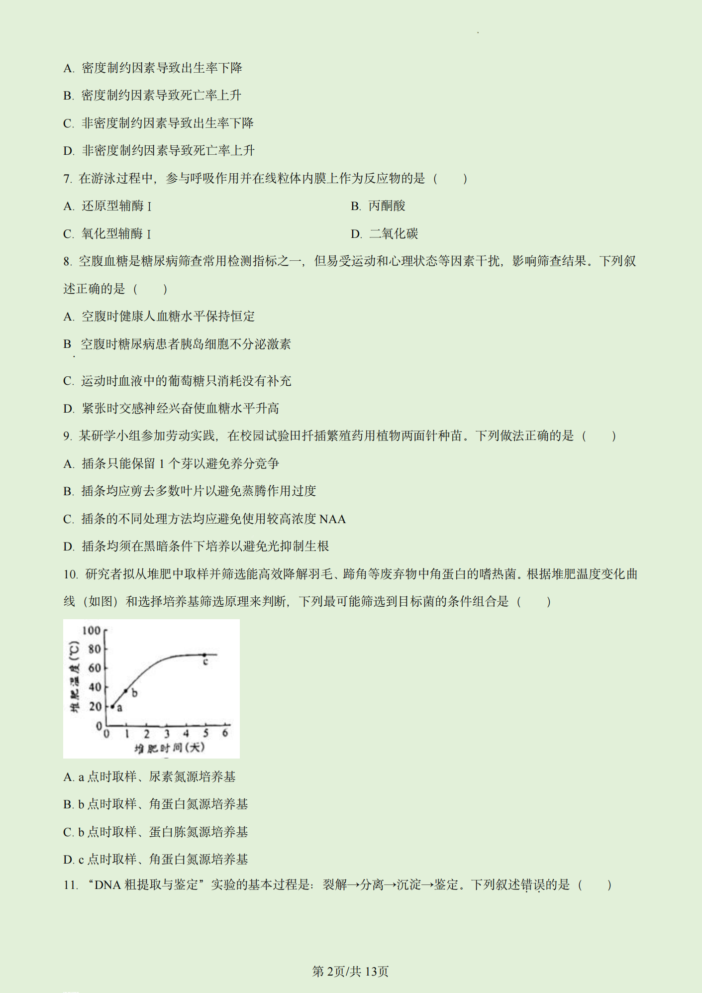 6686体育平台app安卓版二维码
