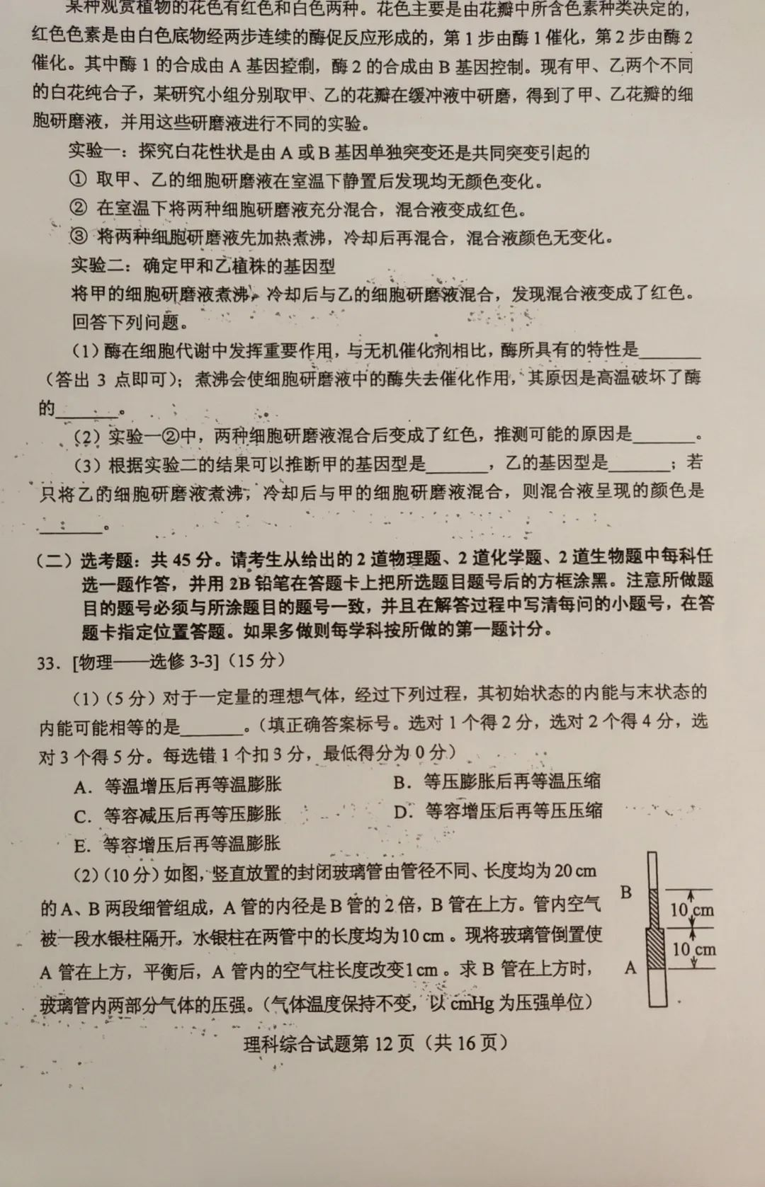 tif文件编辑器