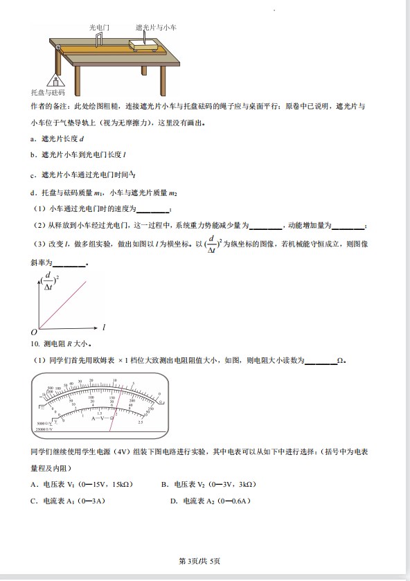 战地任务终结版