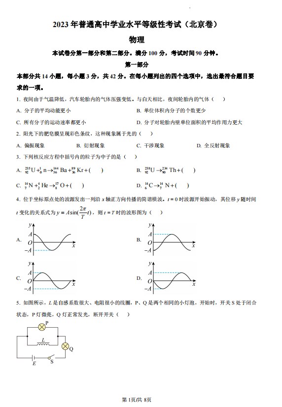 超级火车票