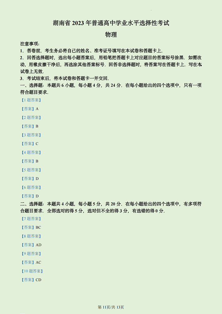 小熊洗车APP