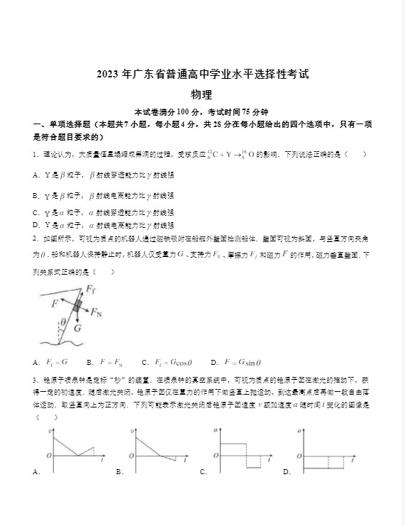 PTappV6.6专业版