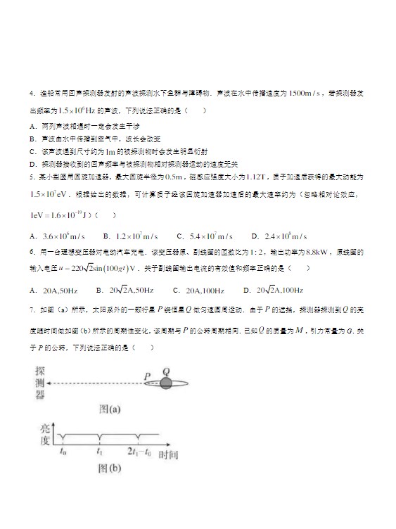 eman安卓版