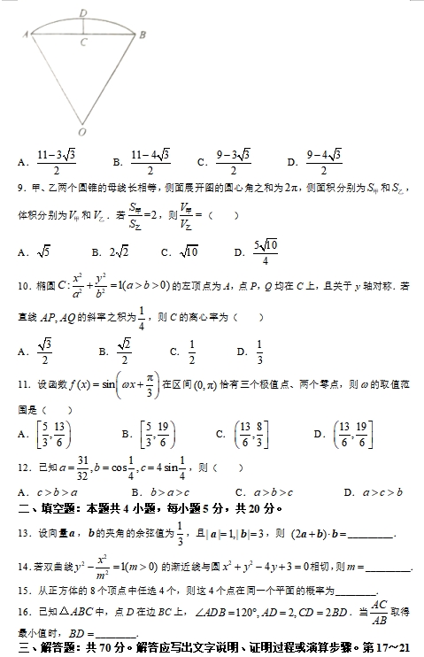 贵州药材APP