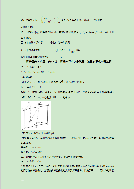 皇冠appV6.5专业版
