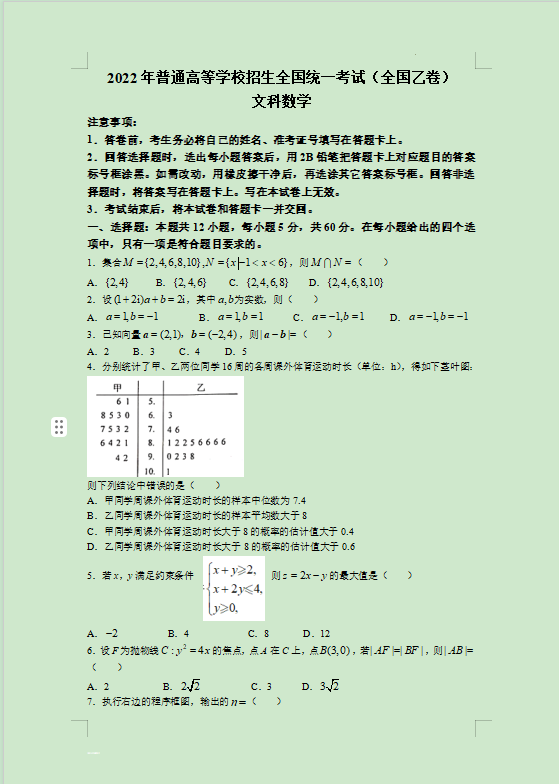 快三计划口诀app