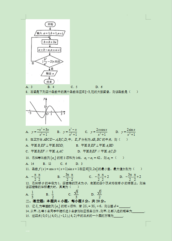 eman安卓版