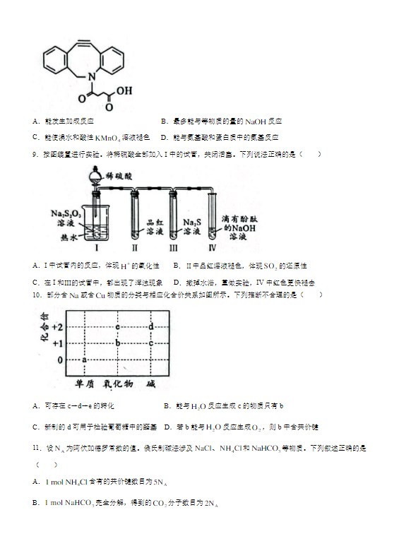 贵州药材APP