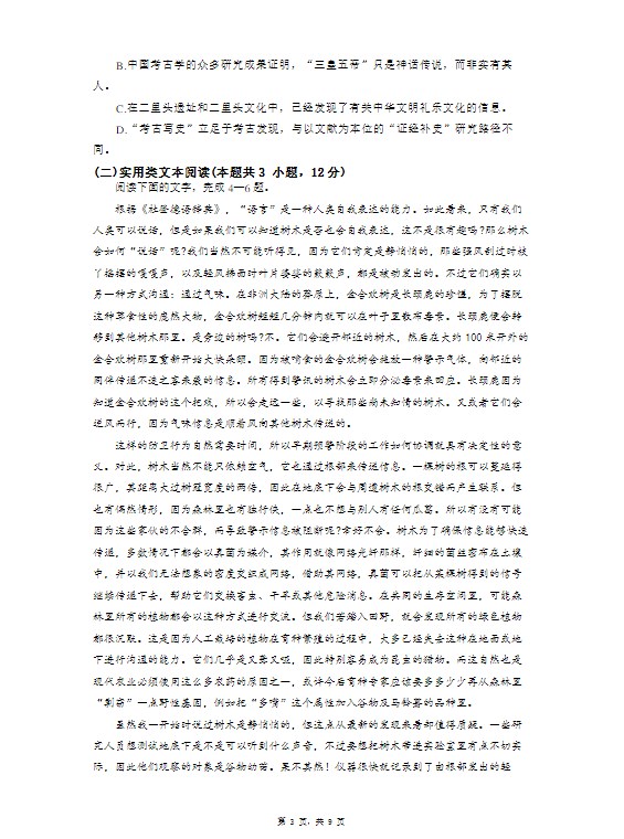 太阳集团appV7.6专业版