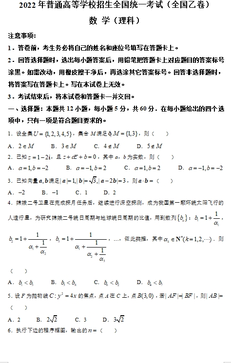 金山软件管家电脑版