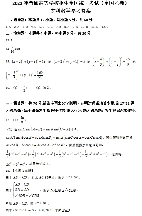 植物大战僵尸原版带花园带迷你游戏