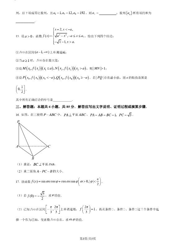 河南汽车维修平台APP