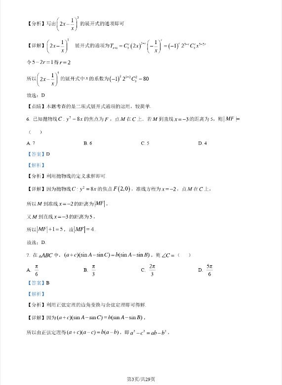 博鱼半岛V9.2专业版