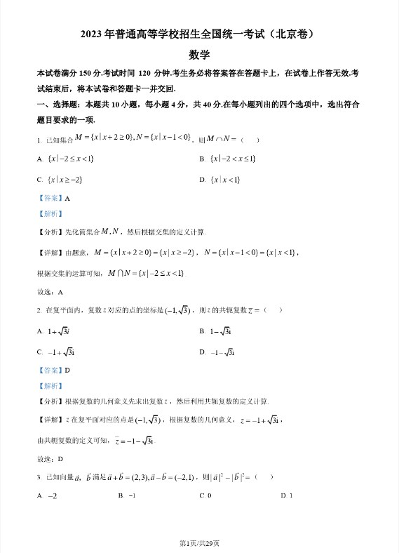 eman安卓版