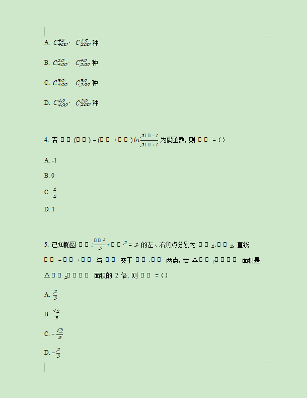 kaiyun体育app登录官网V9.8专业版