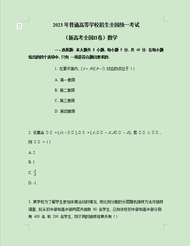 来利国际app安卓版二维码