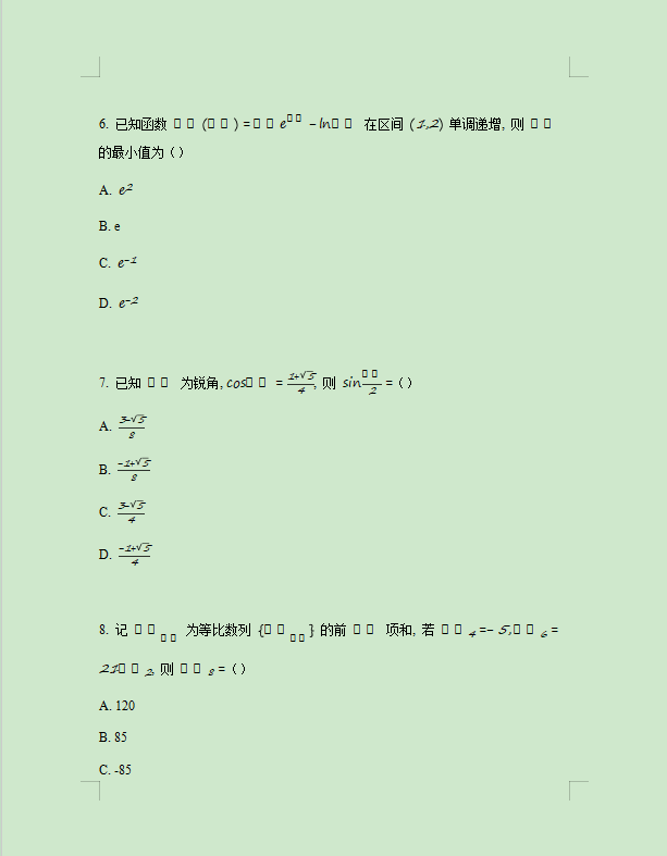 四通利方行楷体简