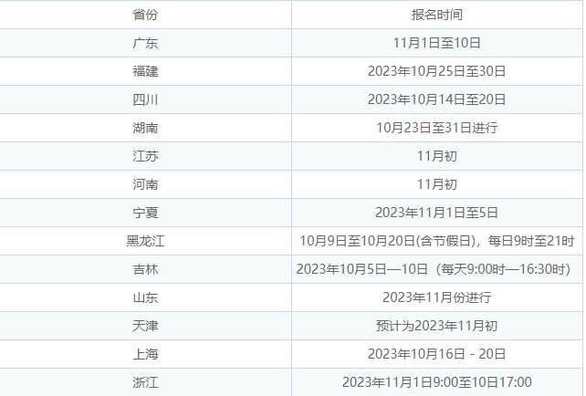 金梅火柴棒字体