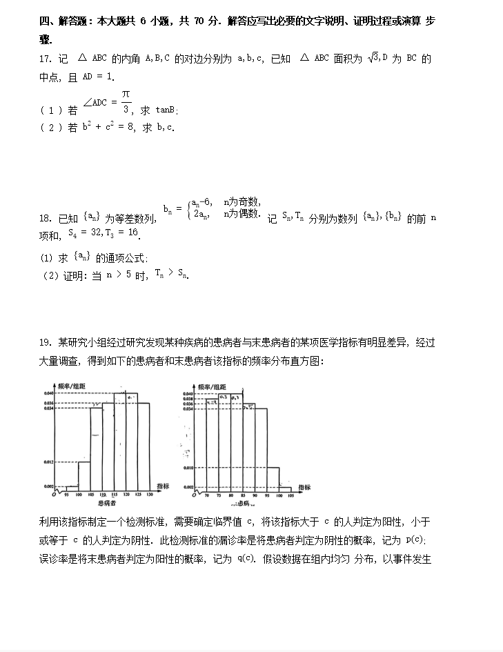 傻缺大乱斗第三章2025版角色选择界面