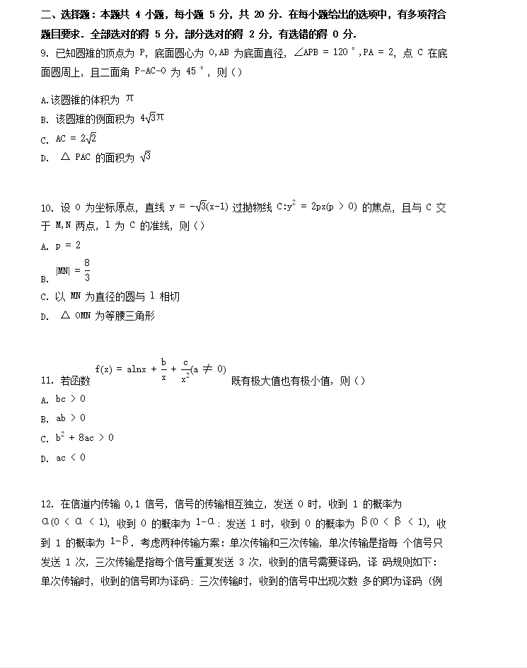玖盛国际入口V6.8专业版